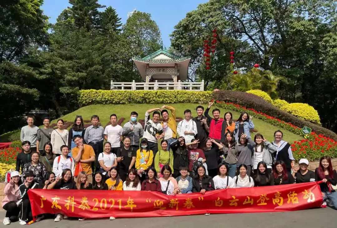 登高望遠辭舊歲，牛氣沖天迎新春