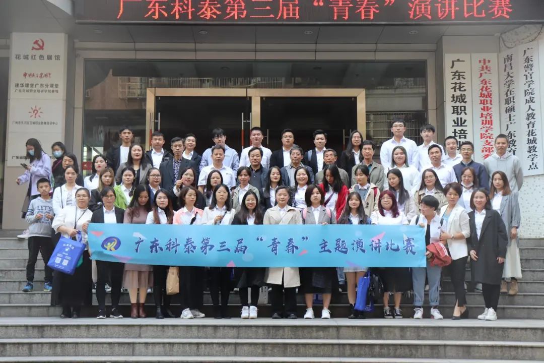【第三屆演講比賽】科泰人，致青春