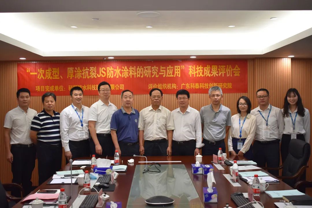 廣東科泰科技創(chuàng)新研究院成功組織召開科技成果評價(jià)會議