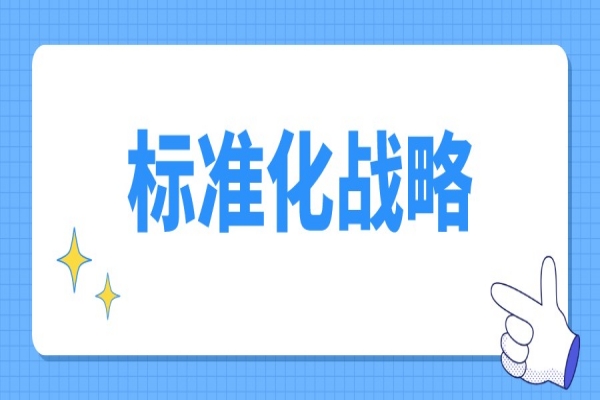 荔灣區(qū)2022年度標準化戰(zhàn)略專項資金<a href=http://www.hsloq2267.cn/shenbao.html target=_blank class=infotextkey>項目申報</a>，5月31日截止