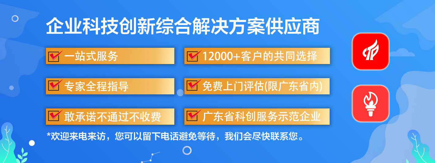 <a href=http://www.hsloq2267.cn/fuwu/gaoqirending.html target=_blank class=infotextkey>高企申報(bào)代理機(jī)構(gòu)</a>哪家好？怎么選擇一家好的高企服務(wù)機(jī)構(gòu)