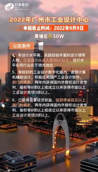 廣州市工業(yè)設(shè)計(jì)中心認(rèn)定，申報(bào)時(shí)間、認(rèn)定條件、獎(jiǎng)勵(lì)政策