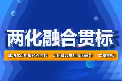 廣州<a href=http://www.hsloq2267.cn/ronghe/ target=_blank class=infotextkey>兩化融合貫標(biāo)</a>，一次性獎(jiǎng)勵(lì)30萬元