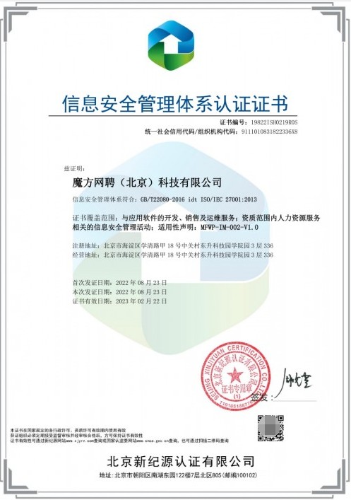 58魔方獲ISO9001、ISO27001雙認(rèn)證