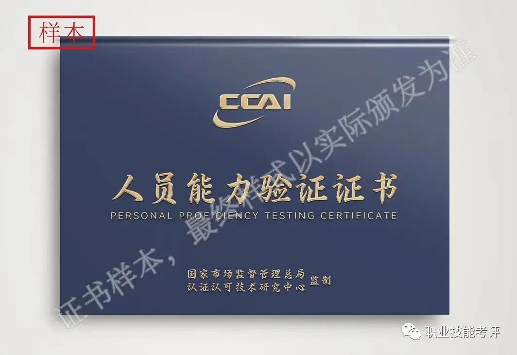 碳排放管理員證書有用嗎？到底值不值得考?
