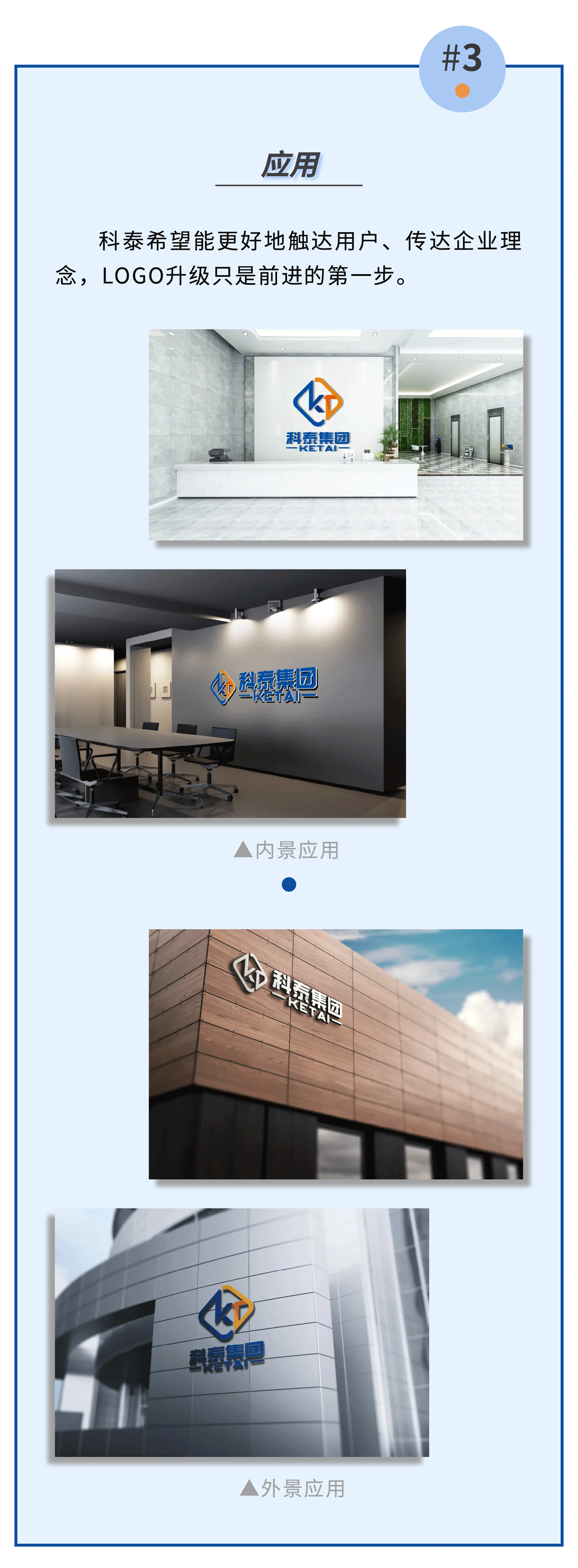 科泰集團(tuán)LOGO煥新升級！