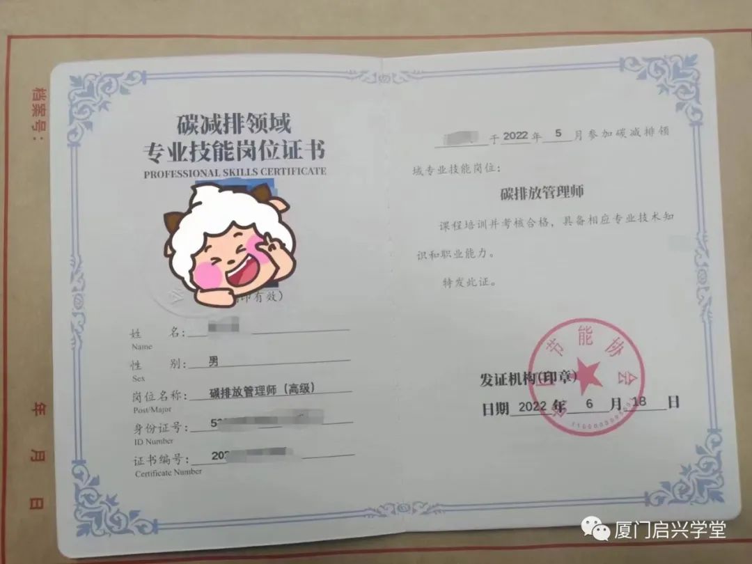 碳排放管理師證書(shū)有用嗎有用嗎？到底值不值得考？
