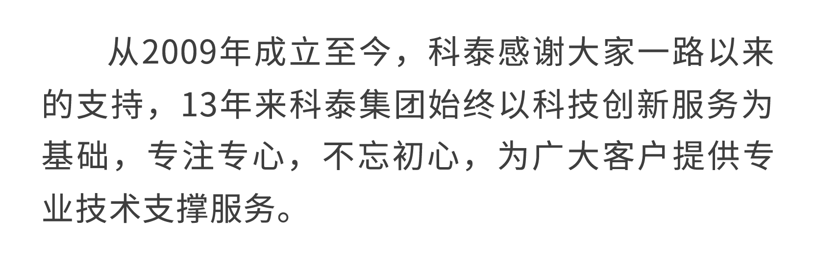 科泰集團(tuán)LOGO煥新升級！