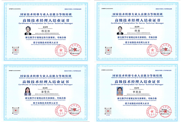 科泰集團(tuán)四位同志結(jié)業(yè)【高級(jí)技術(shù)經(jīng)理人培訓(xùn)】，楊雙林同志榮獲“優(yōu)秀學(xué)員”稱(chēng)號(hào)！