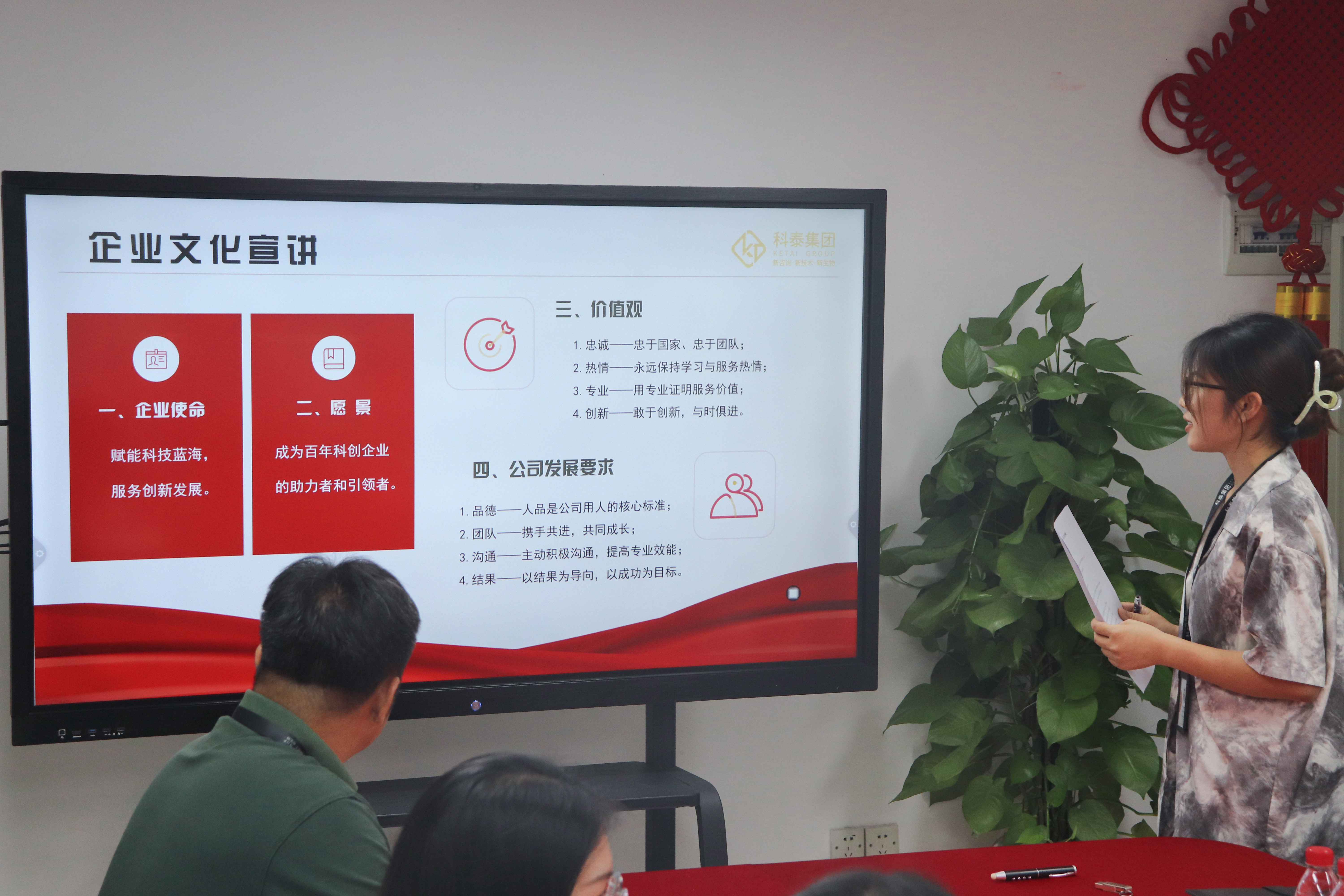 科泰集團(tuán)2023年中總結(jié)大會(huì)圓滿結(jié)束！