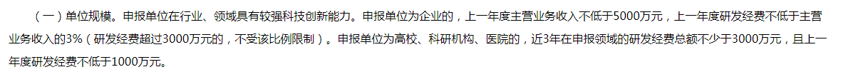 想申報廣東省工程中心？這些地方你要注意！