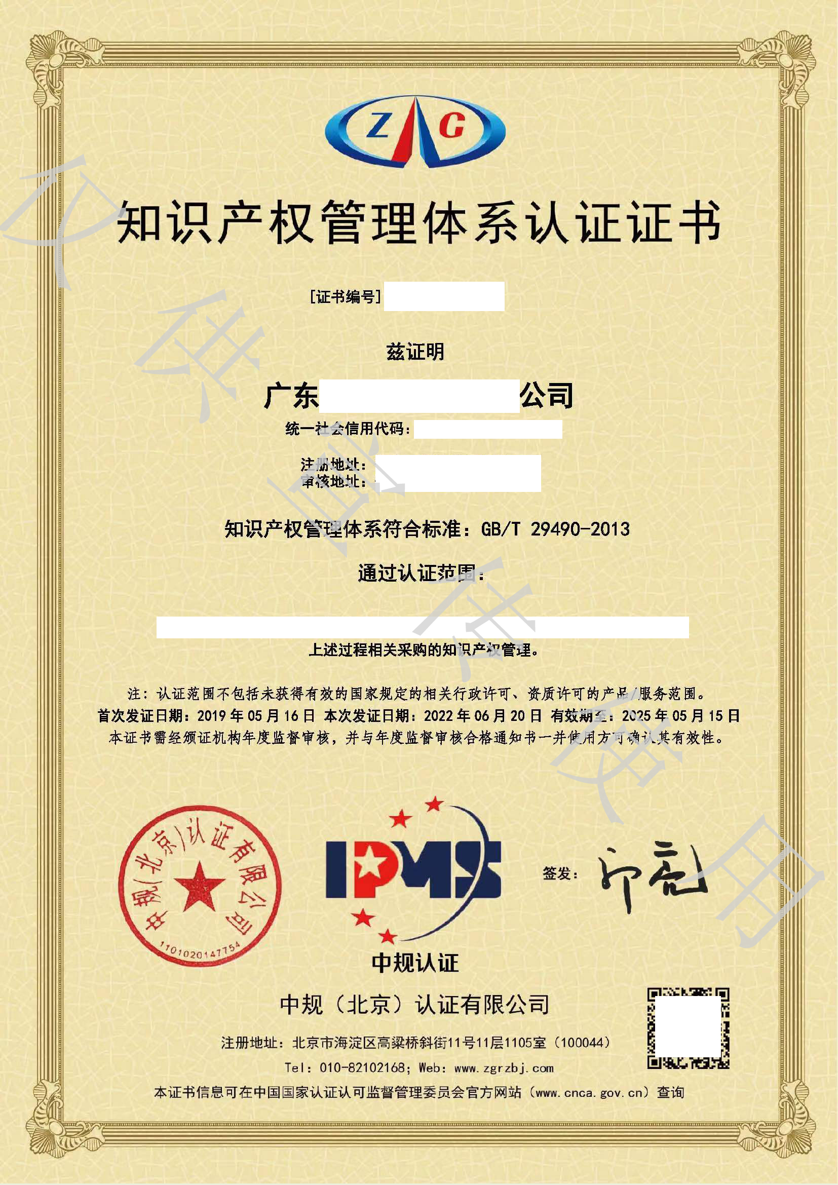 企業(yè)想要招投標(biāo)？這些榮譽(yù)資質(zhì)可以提前安排上！