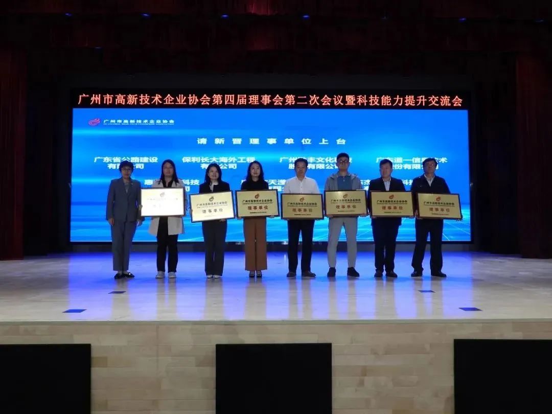科泰集團(tuán)榮獲“廣州市高企服務(wù)工作站”、“高企誠信服務(wù)團(tuán)體標(biāo)準(zhǔn)起草單位”等獎(jiǎng)項(xiàng)