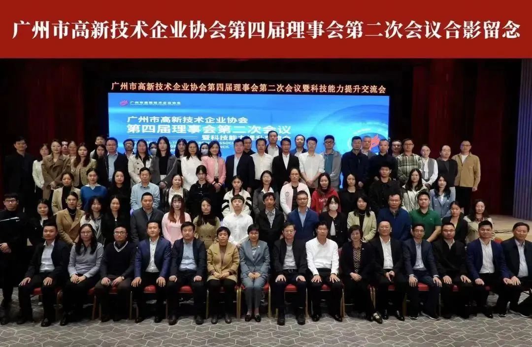 科泰集團(tuán)榮獲“廣州市高企服務(wù)工作站”、“高企誠信服務(wù)團(tuán)體標(biāo)準(zhǔn)起草單位”等獎(jiǎng)項(xiàng)