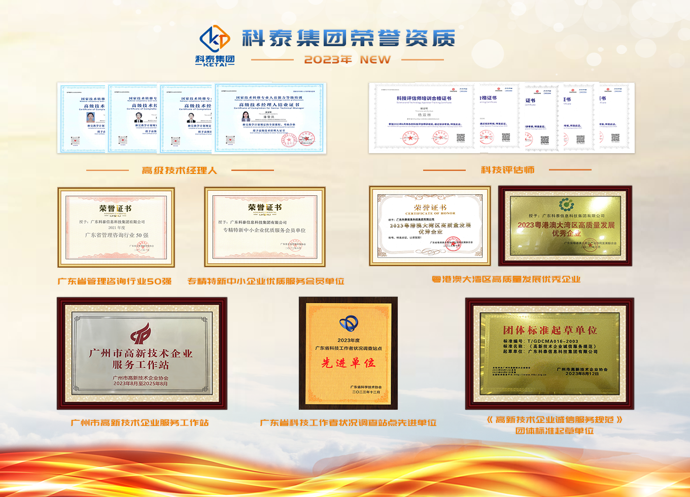 中標(biāo)喜訊！科泰集團與南方電網(wǎng)數(shù)字電網(wǎng)科技（廣東）有限公司達成科技服務(wù)合作