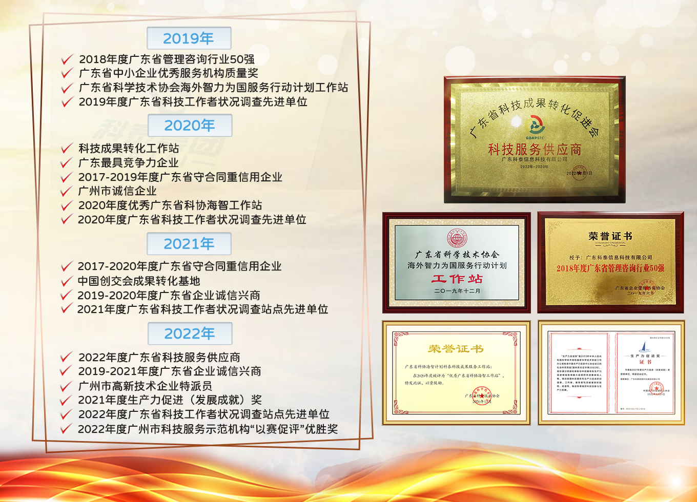 中標(biāo)喜訊！科泰集團與南方電網(wǎng)數(shù)字電網(wǎng)科技（廣東）有限公司達成科技服務(wù)合作