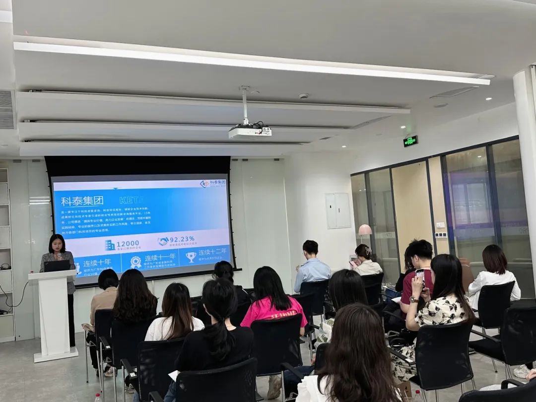 科泰集團受邀參加2024年高企認(rèn)定暨專精特新惠企政策宣講會并作培訓(xùn)分享