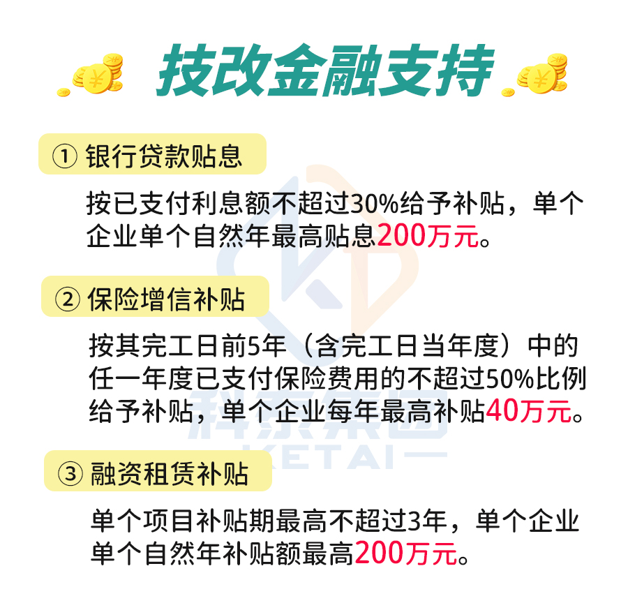 千萬(wàn)高額獎(jiǎng)勵(lì)！技術(shù)改造“香餑餑”究竟有多好，附備案流程