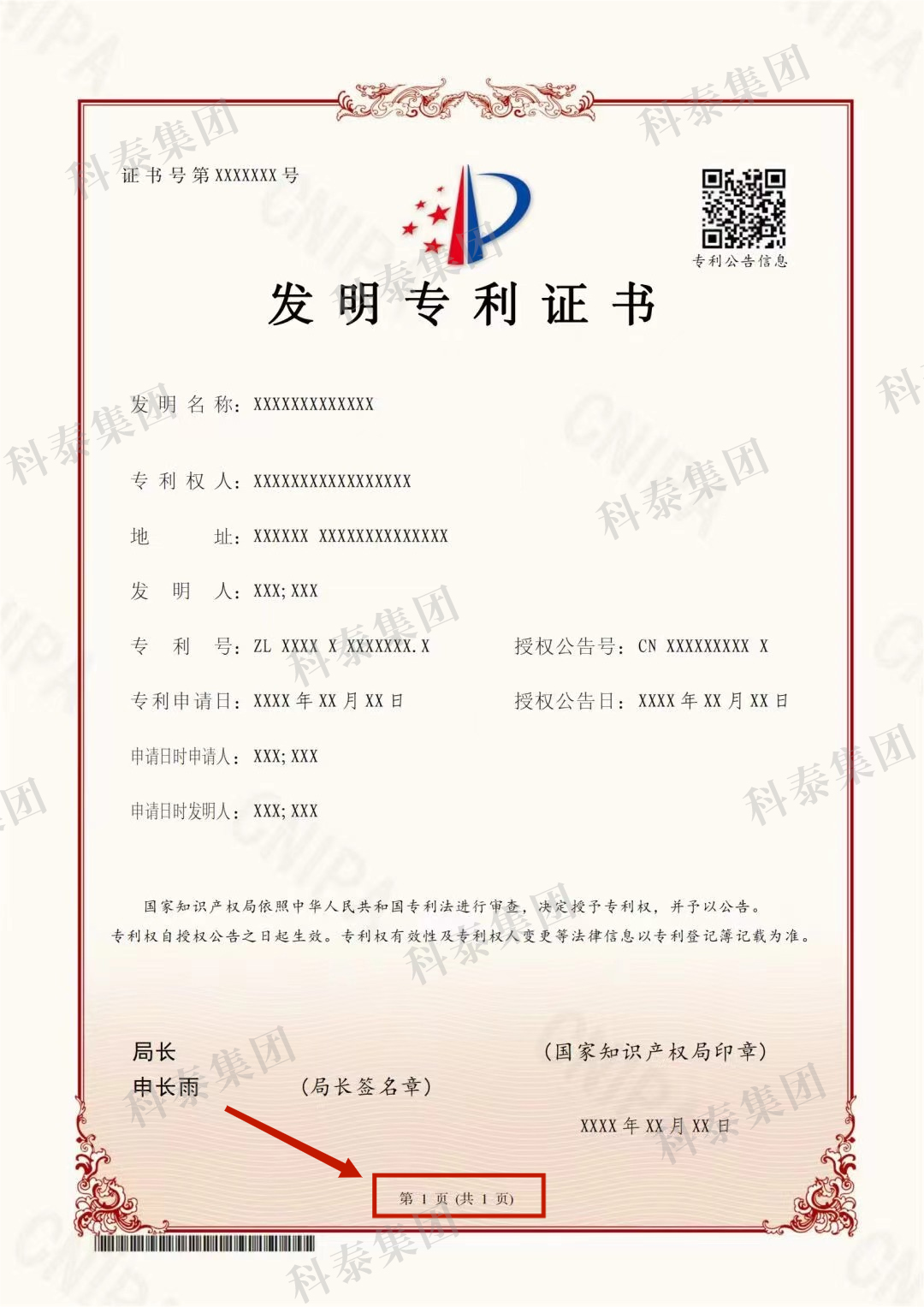 6月1日起執(zhí)行！專利證書大改版，有這幾點(diǎn)變化...