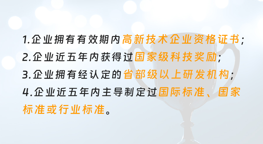2024年科技型中小企業(yè)評價通道開放，企業(yè)要怎么做？