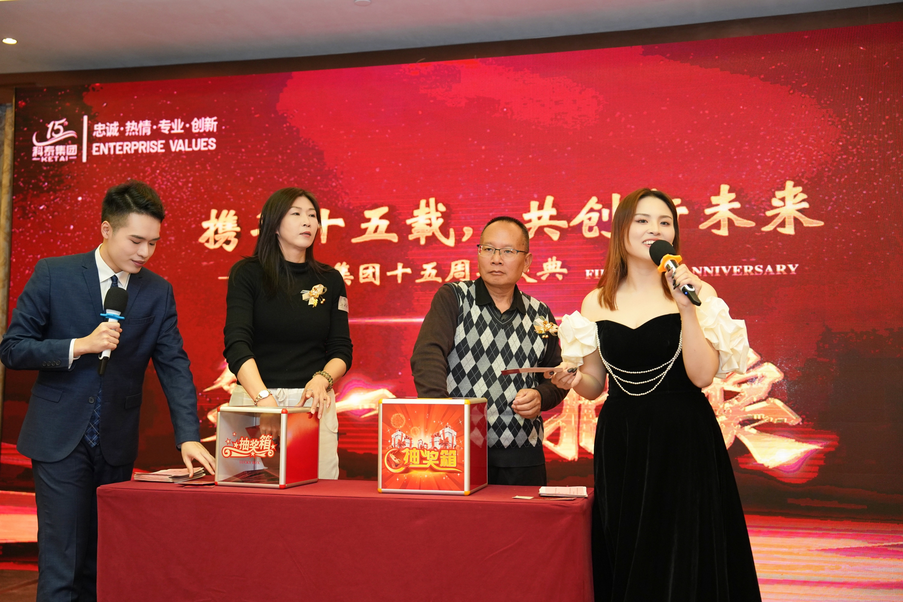 攜手十五載，共創(chuàng)新未來｜科泰集團(tuán)十五周年慶典晚宴圓滿落幕