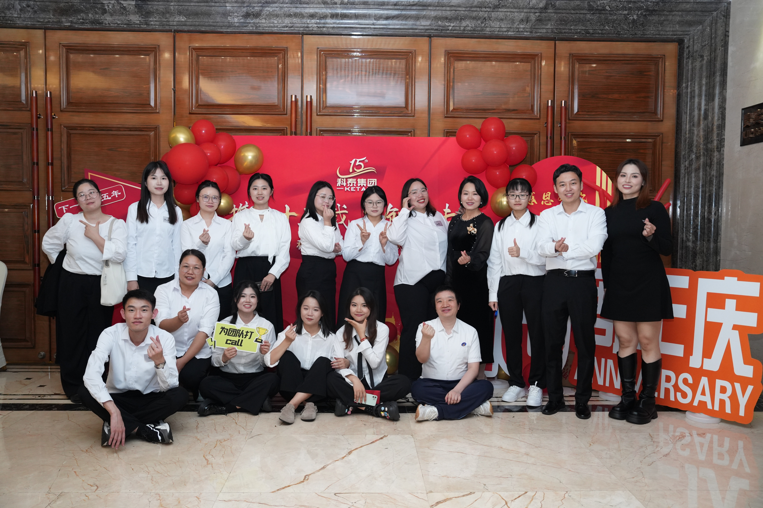 攜手十五載，共創(chuàng)新未來｜科泰集團(tuán)十五周年慶典晚宴圓滿落幕