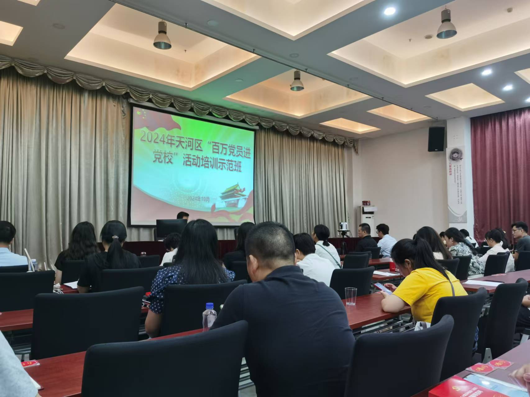 科泰集團(tuán)黨支部參加天河區(qū)“百萬黨員進(jìn)黨?！被顒?dòng)培訓(xùn)示范班