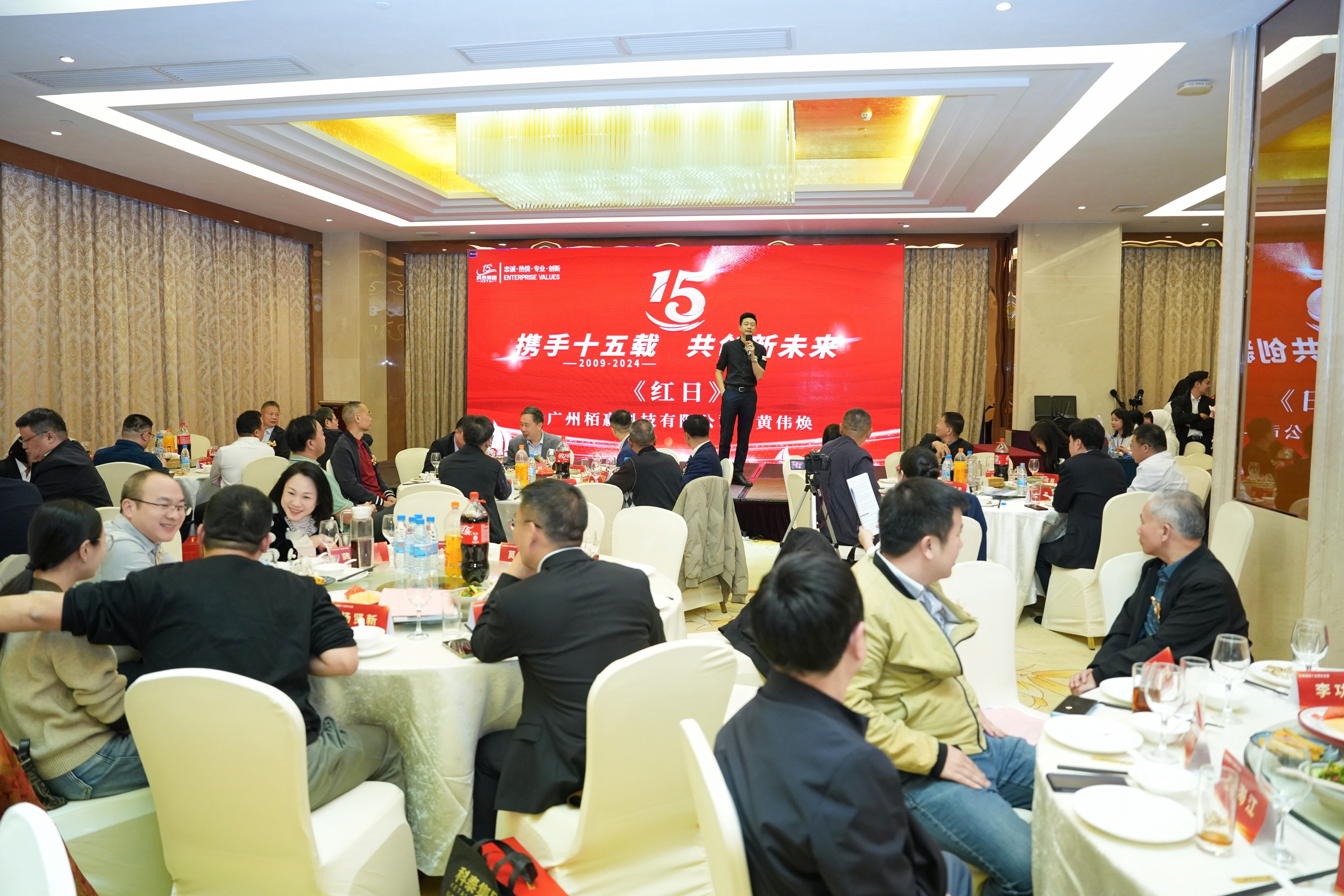 攜手十五載，共創(chuàng)新未來｜科泰集團(tuán)十五周年慶典晚宴圓滿落幕