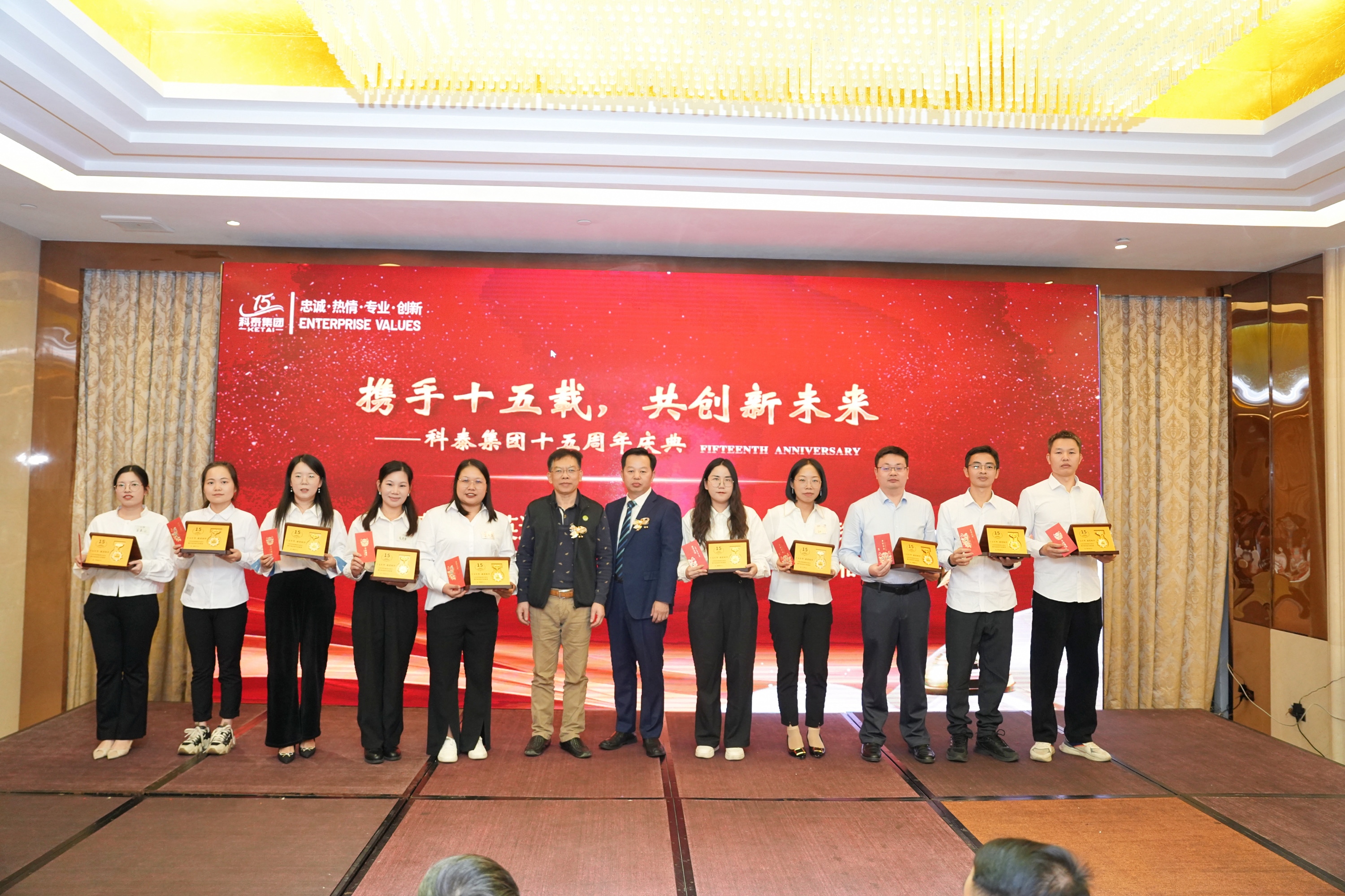 攜手十五載，共創(chuàng)新未來｜科泰集團(tuán)十五周年慶典晚宴圓滿落幕