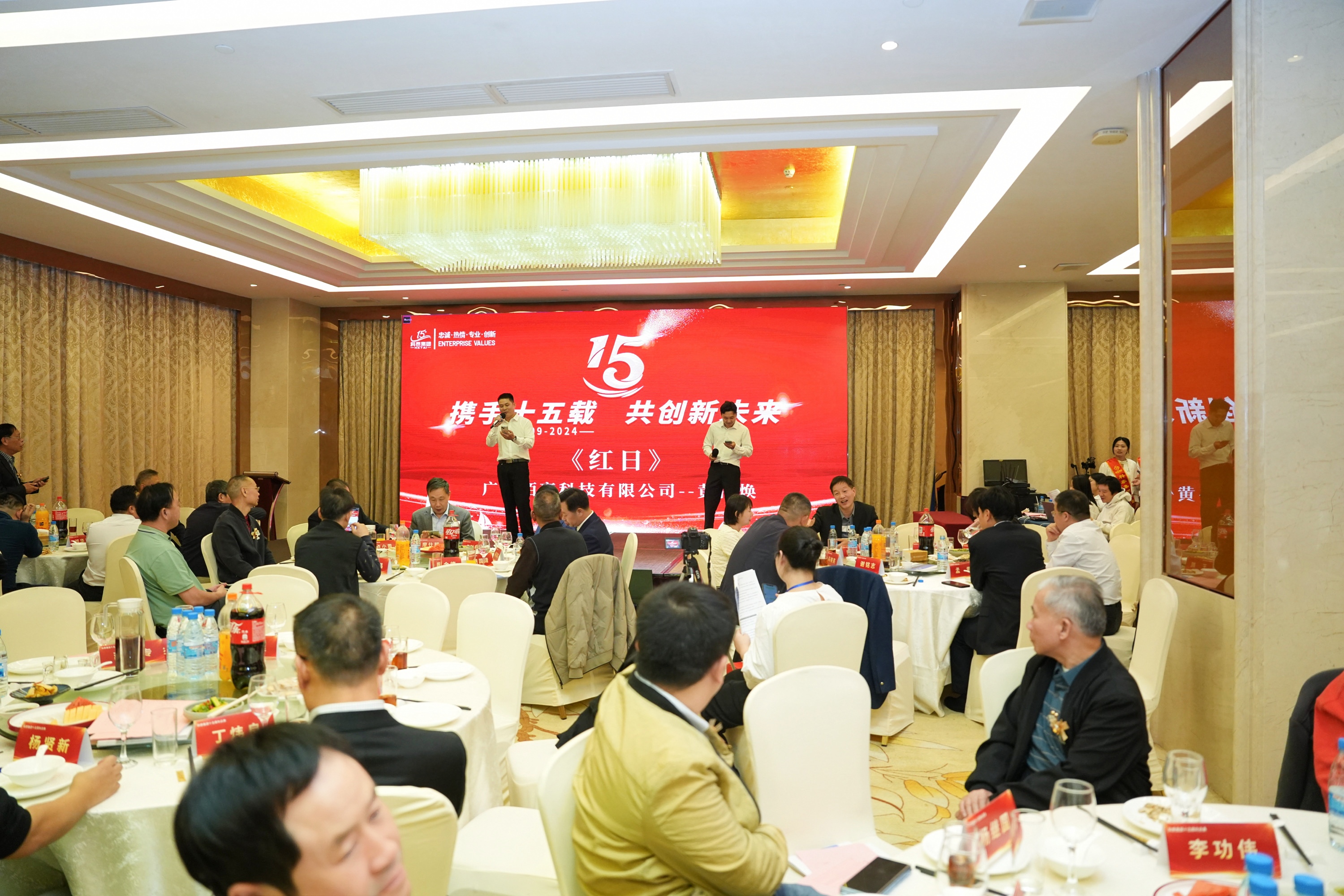 攜手十五載，共創(chuàng)新未來｜科泰集團(tuán)十五周年慶典晚宴圓滿落幕