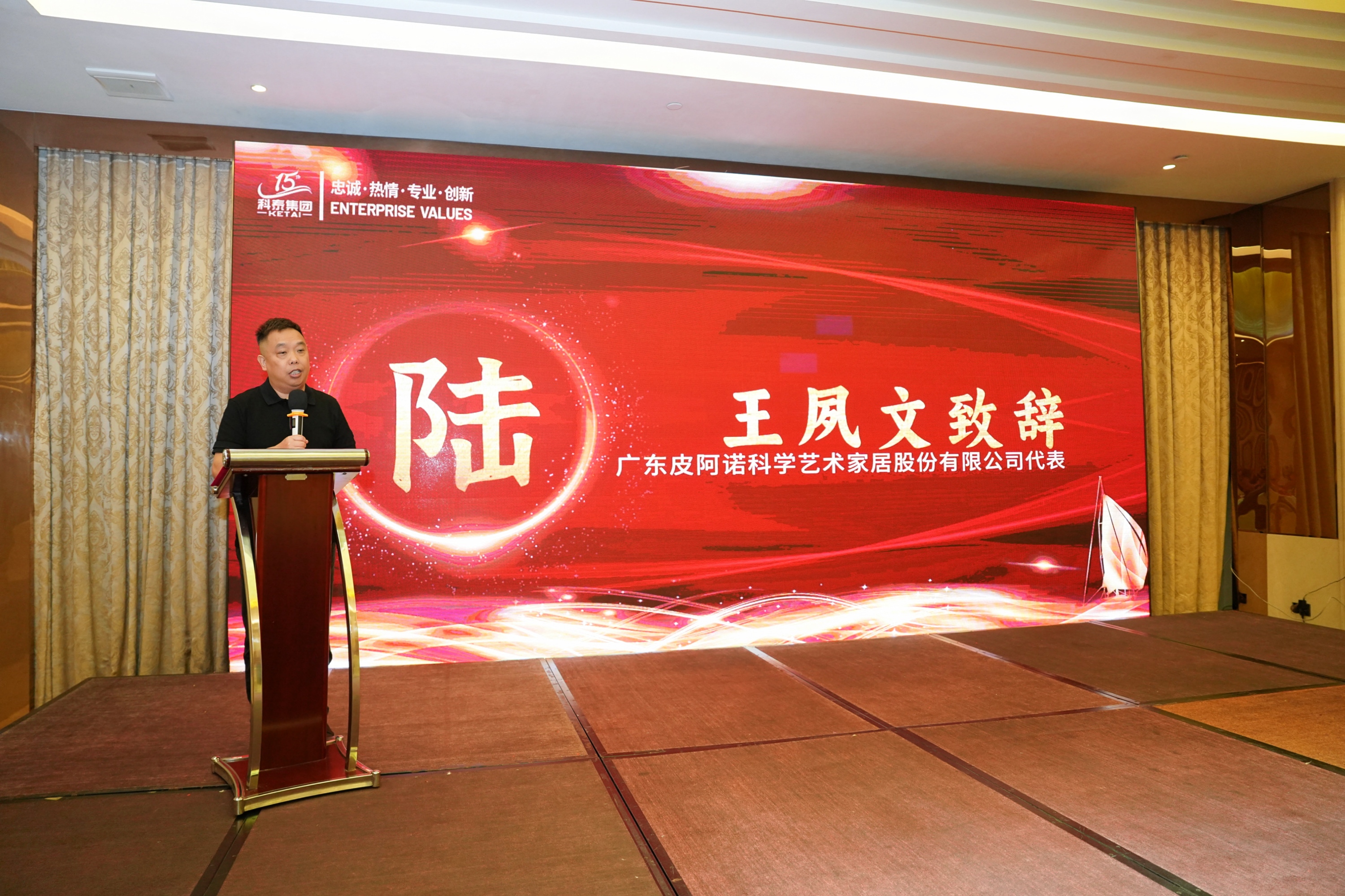 攜手十五載，共創(chuàng)新未來｜科泰集團(tuán)十五周年慶典晚宴圓滿落幕
