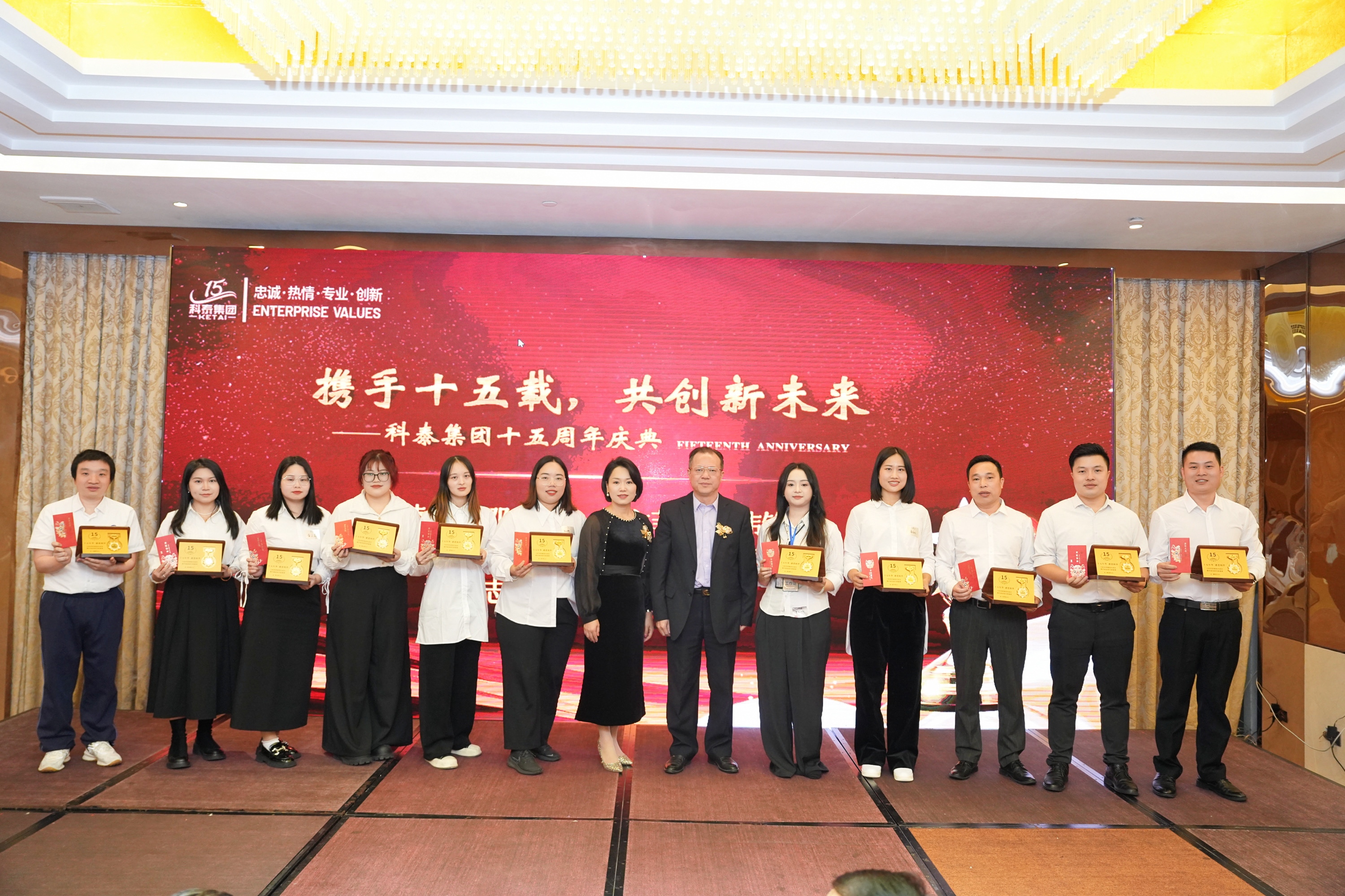 攜手十五載，共創(chuàng)新未來｜科泰集團(tuán)十五周年慶典晚宴圓滿落幕