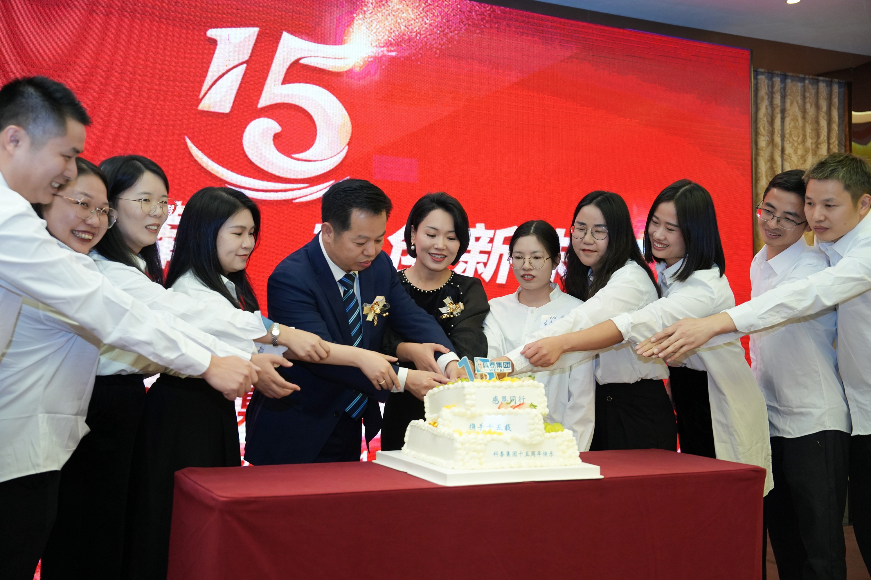 攜手十五載，共創(chuàng)新未來｜科泰集團(tuán)十五周年慶典晚宴圓滿落幕