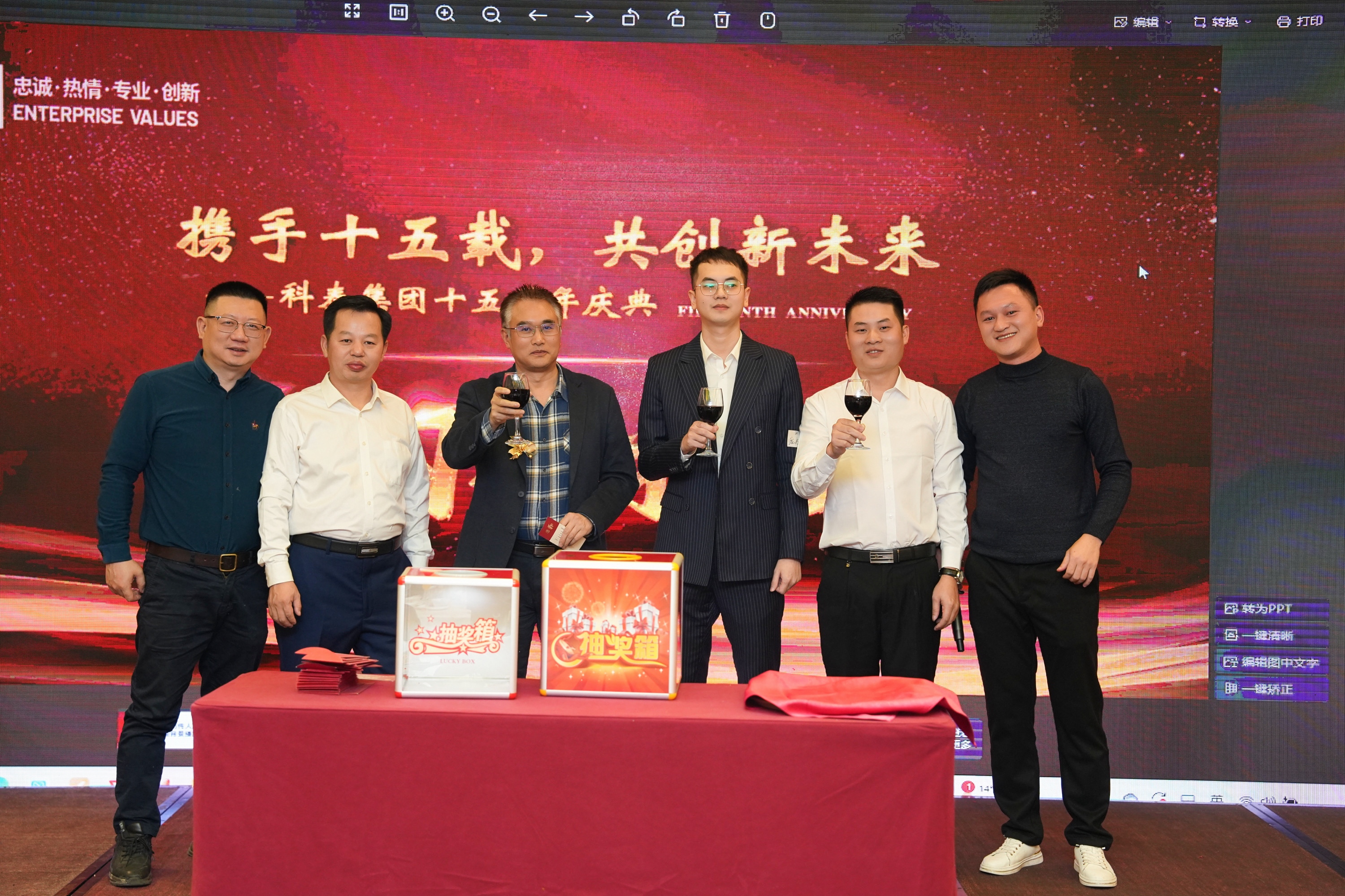 攜手十五載，共創(chuàng)新未來｜科泰集團(tuán)十五周年慶典晚宴圓滿落幕