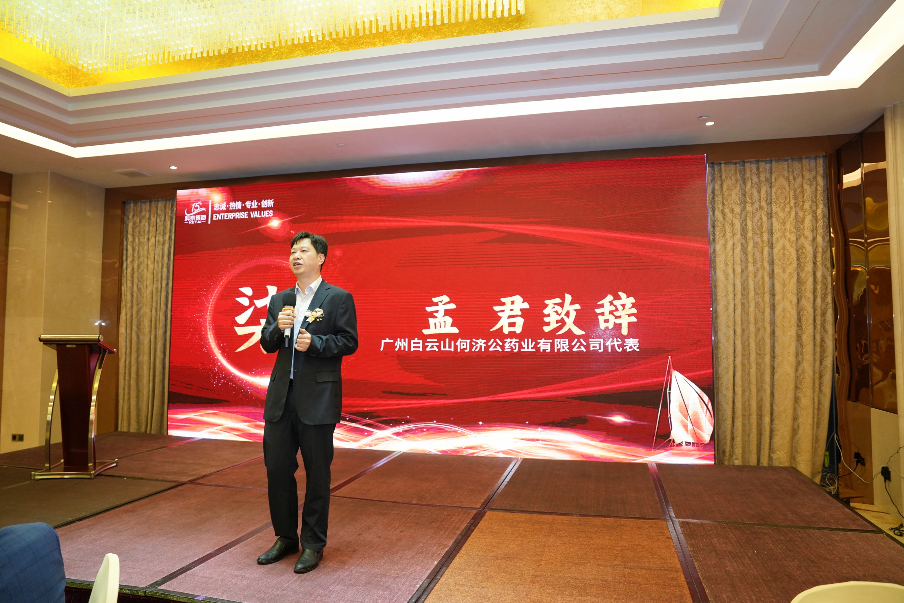 攜手十五載，共創(chuàng)新未來｜科泰集團(tuán)十五周年慶典晚宴圓滿落幕