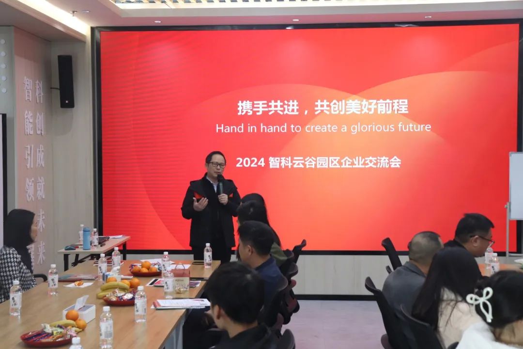 【科技賦能，助企發(fā)展】科泰集團(tuán)在智科云谷園區(qū)企業(yè)交流會(huì)開展科技政策宣講