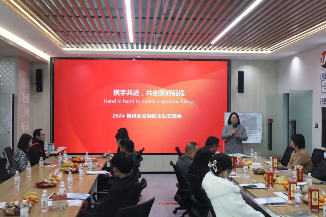 【科技賦能，助企發(fā)展】科泰集團(tuán)在智科云谷園區(qū)企業(yè)交流會(huì)開展科技政策宣講
