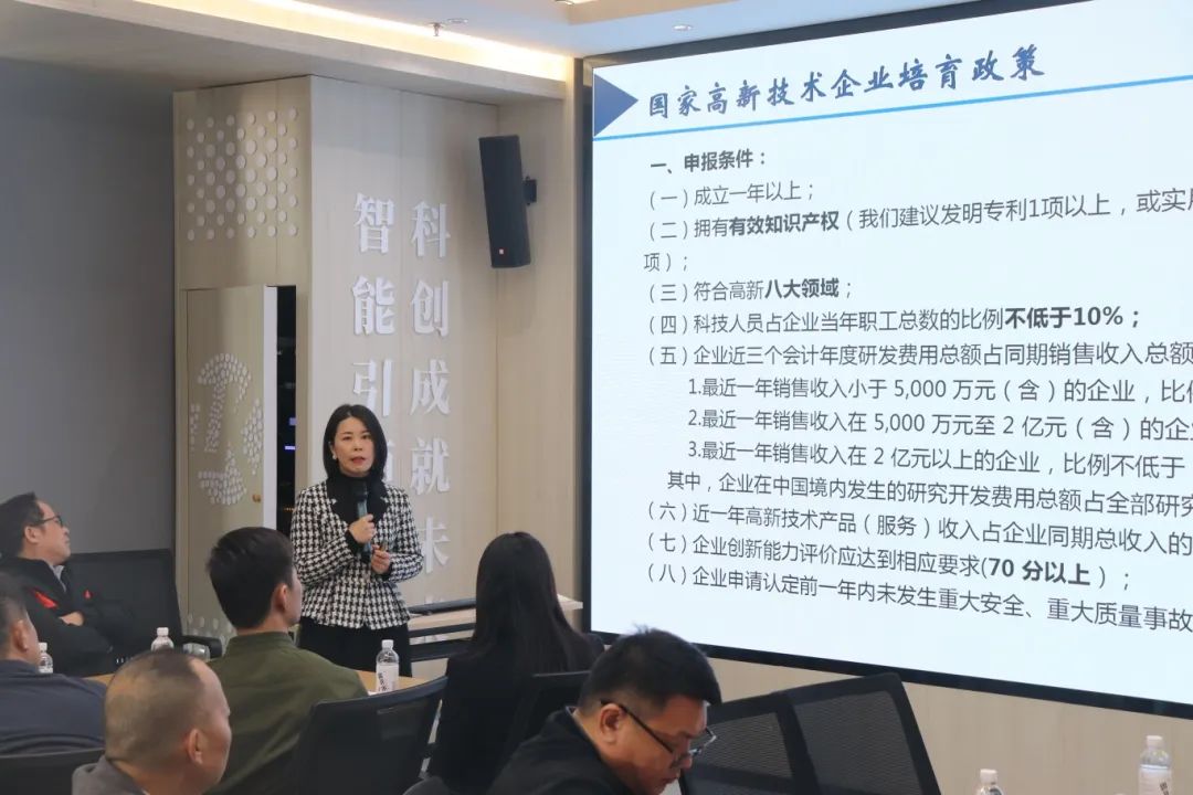 【科技賦能，助企發(fā)展】科泰集團(tuán)在智科云谷園區(qū)企業(yè)交流會(huì)開展科技政策宣講