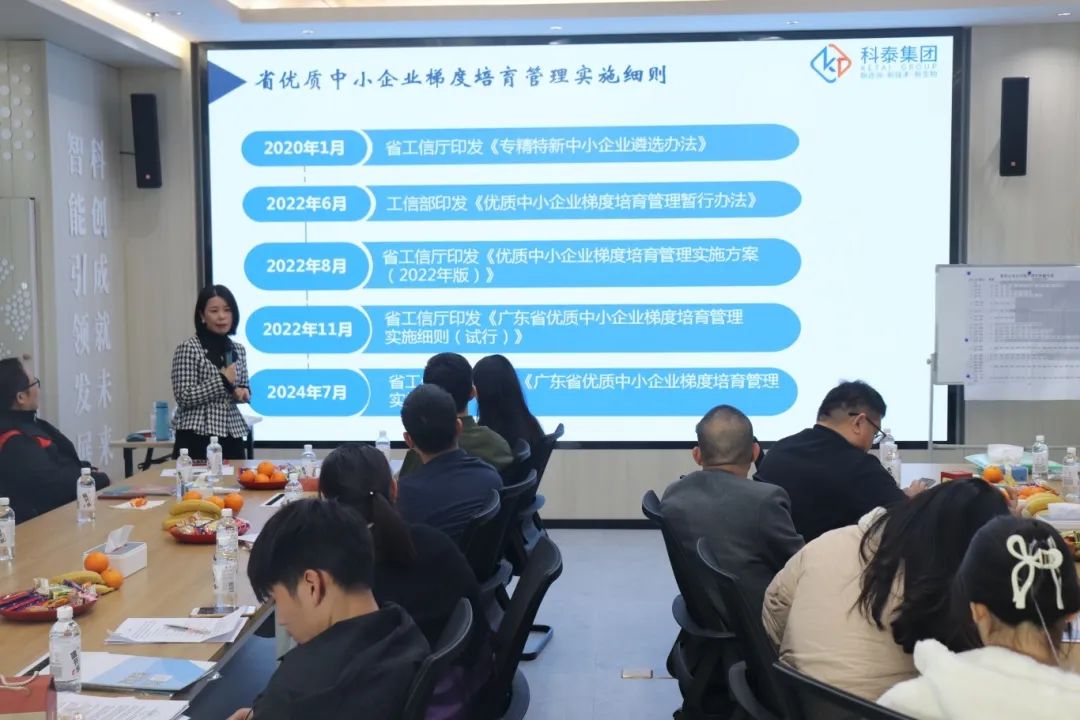 【科技賦能，助企發(fā)展】科泰集團(tuán)在智科云谷園區(qū)企業(yè)交流會(huì)開展科技政策宣講