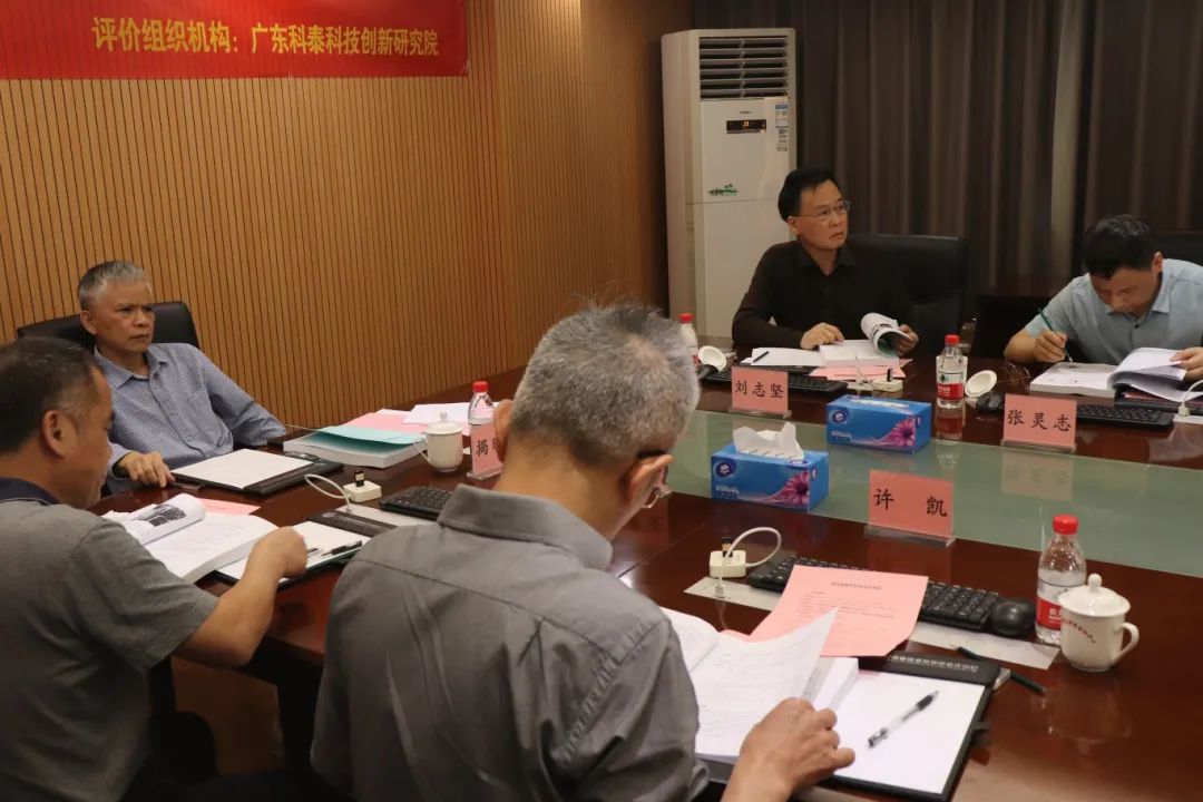 科泰研究院組織召開(kāi)拾比佰公司科技成果評(píng)價(jià)會(huì)議