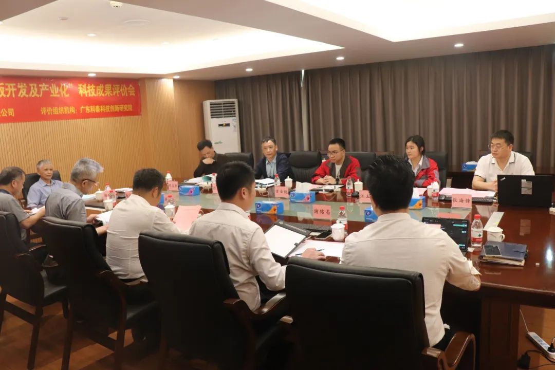 科泰研究院組織召開(kāi)拾比佰公司科技成果評(píng)價(jià)會(huì)議