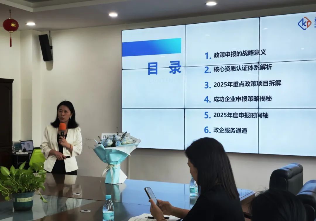 科泰集團(tuán)受邀在光正科技產(chǎn)業(yè)園開(kāi)展科技政策宣講活動(dòng)
