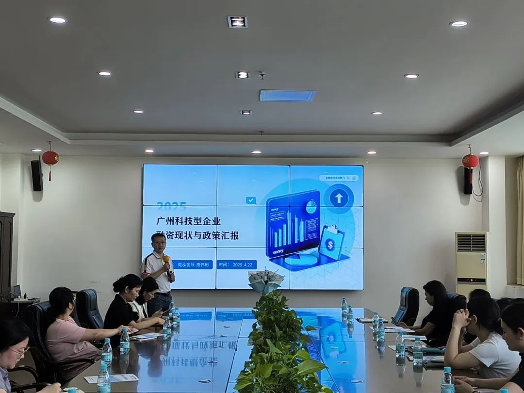 科泰集團(tuán)受邀在光正科技產(chǎn)業(yè)園開(kāi)展科技政策宣講活動(dòng)