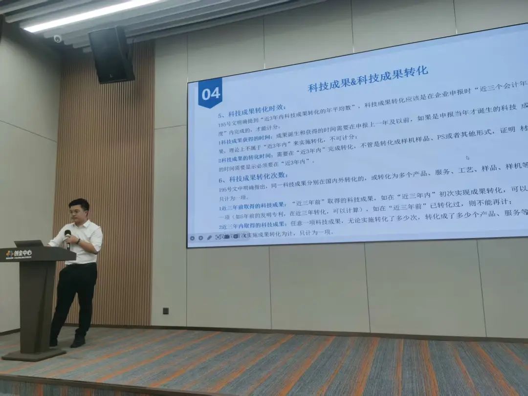 【科泰協(xié)辦第二期】2025年荔灣區(qū)高新技術(shù)企業(yè)認(rèn)定培訓(xùn)會暨AI賦能創(chuàng)新培育活動(dòng)圓滿舉辦