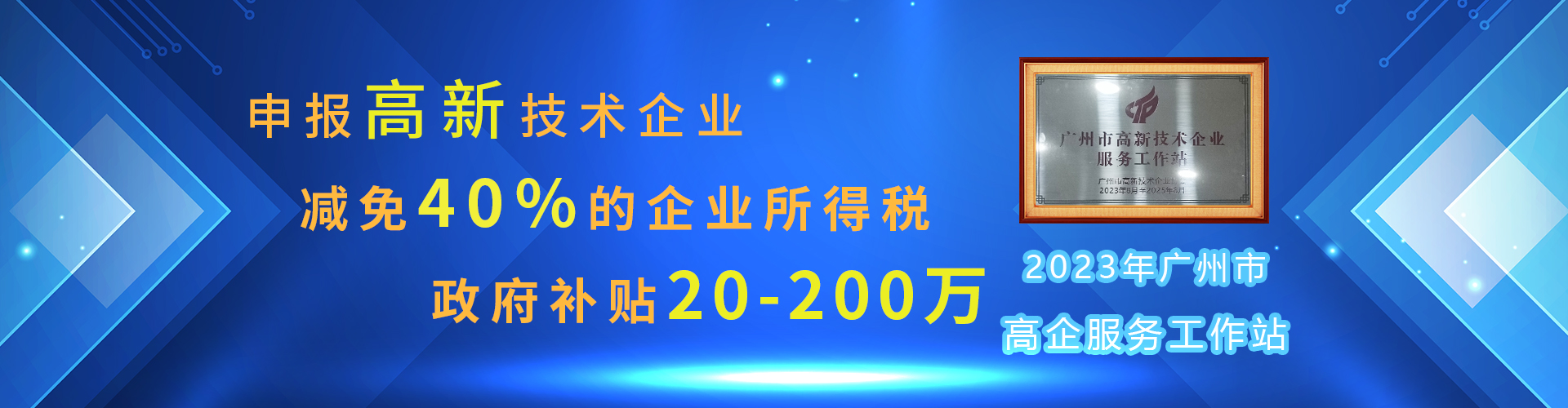 申報(bào)國家高新技術(shù)企業(yè)通過專家評(píng)審，不代表可以高枕無憂了